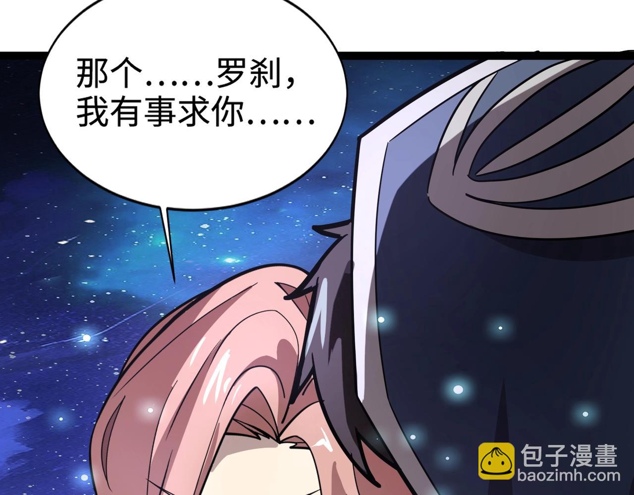 只有我能用召喚術 - 第97話 BOSS狂暴，傳送石門消失！魔域到底怎麼了？(1/4) - 7