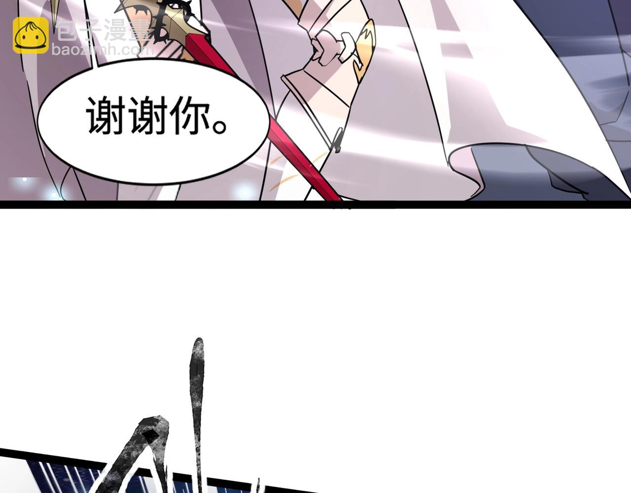 只有我能用召喚術 - 第97話 BOSS狂暴，傳送石門消失！魔域到底怎麼了？(1/4) - 3