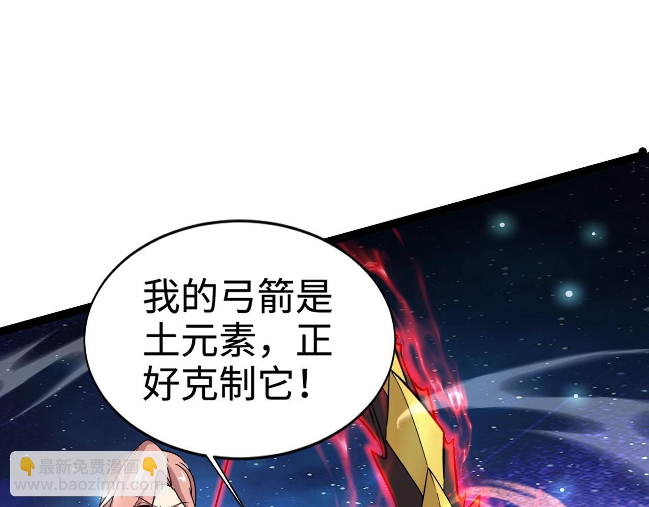 只有我能用召喚術 - 第97話 BOSS狂暴，傳送石門消失！魔域到底怎麼了？(1/4) - 8