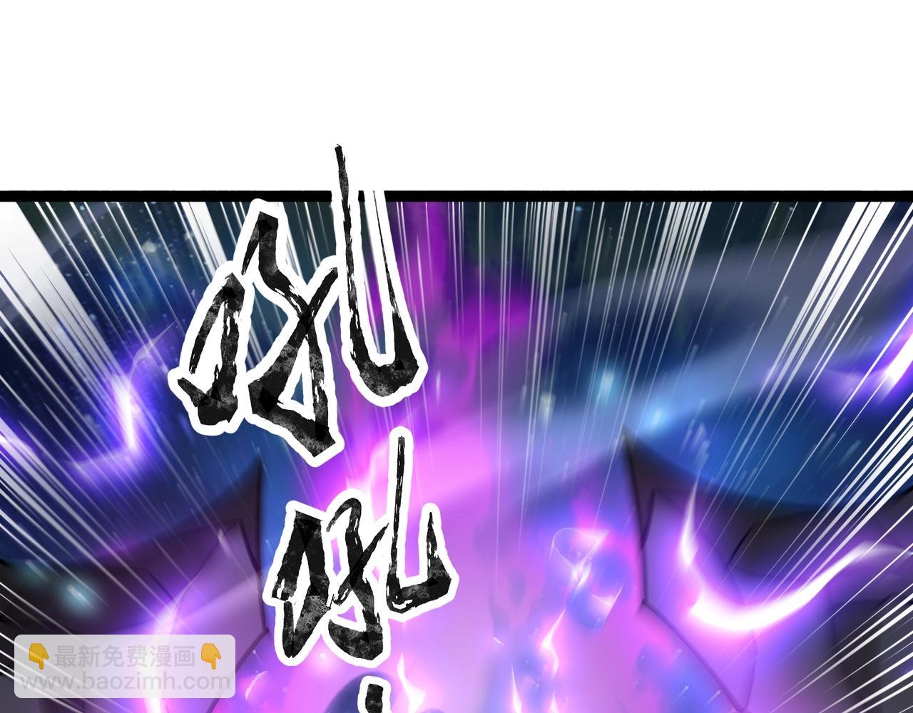 只有我能用召喚術 - 第97話 BOSS狂暴，傳送石門消失！魔域到底怎麼了？(1/4) - 4