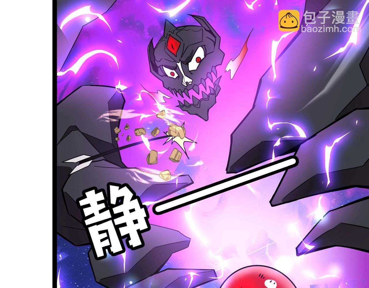 只有我能用召喚術 - 第97話 BOSS狂暴，傳送石門消失！魔域到底怎麼了？(1/4) - 7