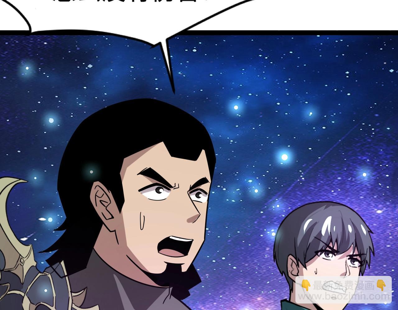 只有我能用召喚術 - 第97話 BOSS狂暴，傳送石門消失！魔域到底怎麼了？(1/4) - 1