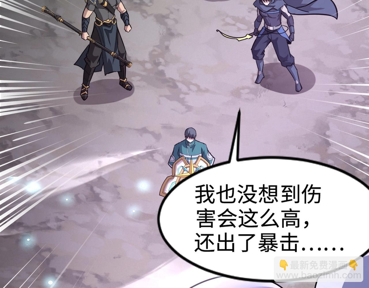 只有我能用召喚術 - 第97話 BOSS狂暴，傳送石門消失！魔域到底怎麼了？(2/4) - 3