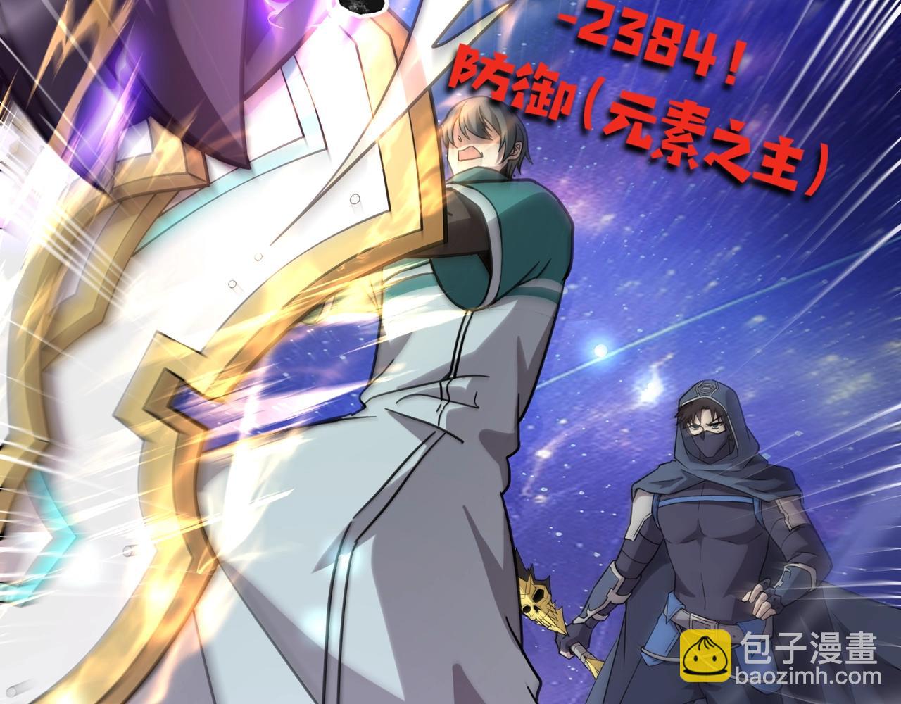 只有我能用召喚術 - 第97話 BOSS狂暴，傳送石門消失！魔域到底怎麼了？(2/4) - 4