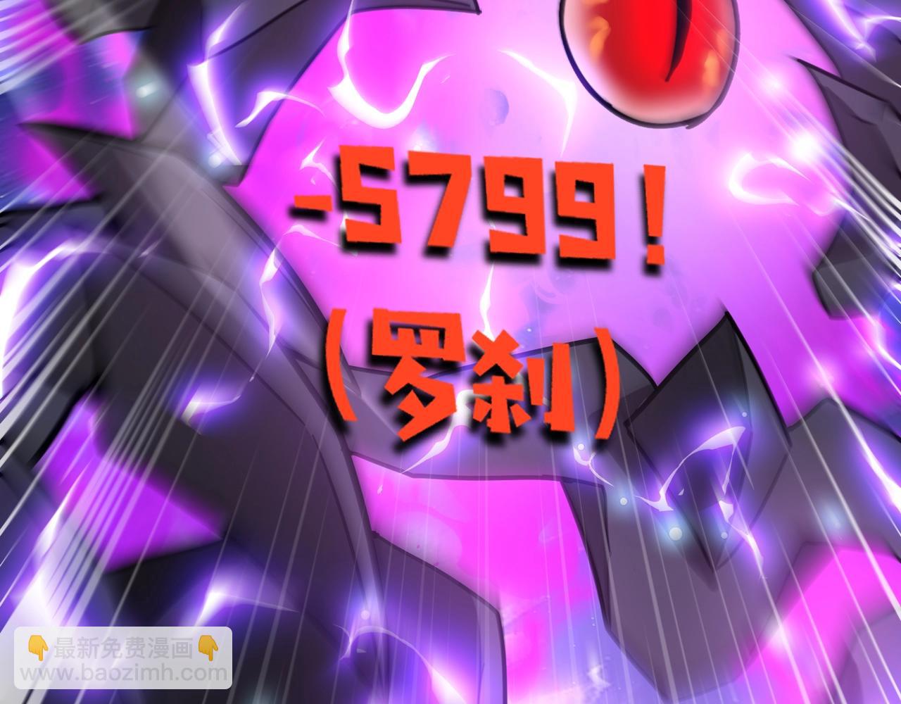 只有我能用召喚術 - 第97話 BOSS狂暴，傳送石門消失！魔域到底怎麼了？(2/4) - 3