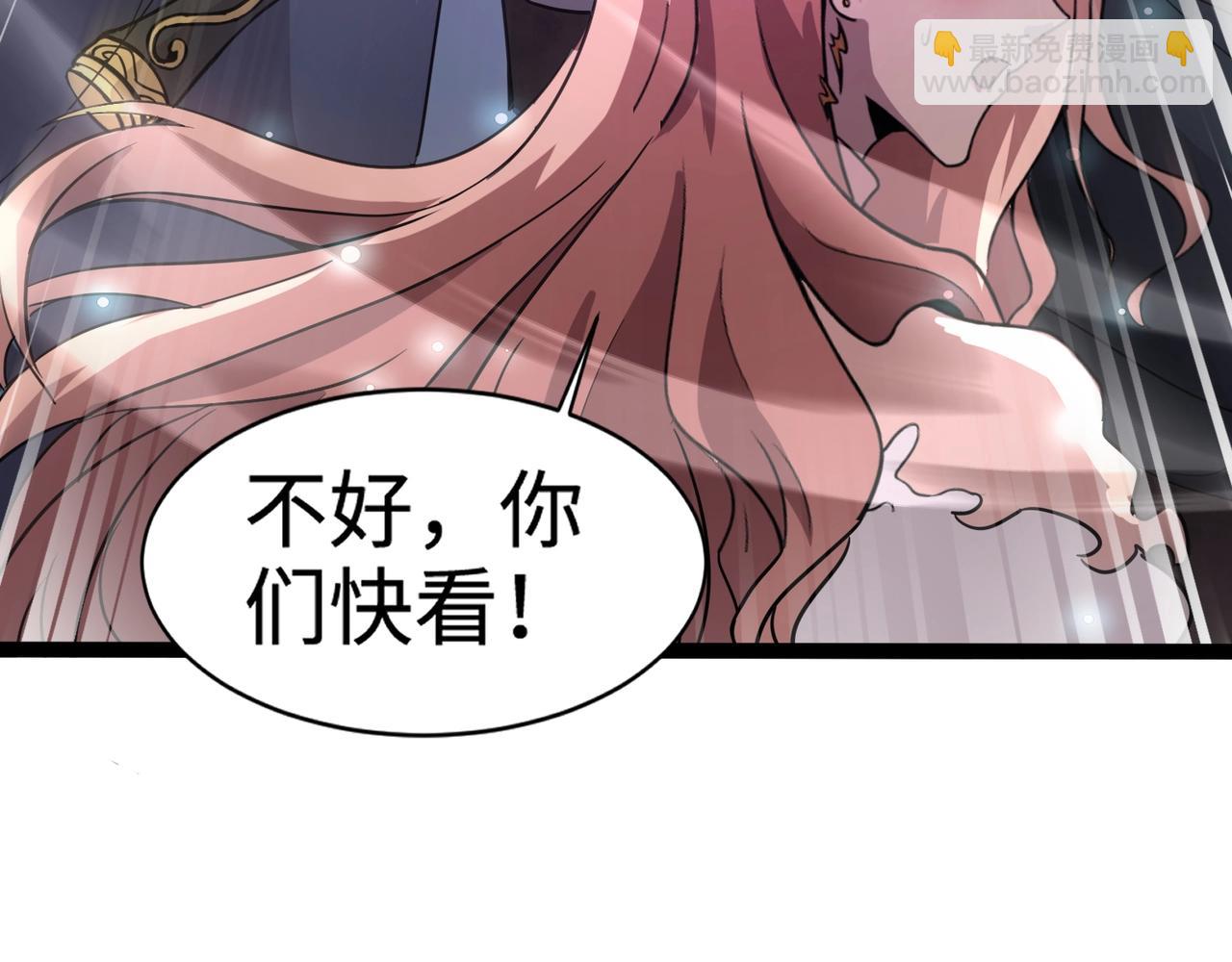 只有我能用召喚術 - 第97話 BOSS狂暴，傳送石門消失！魔域到底怎麼了？(2/4) - 8