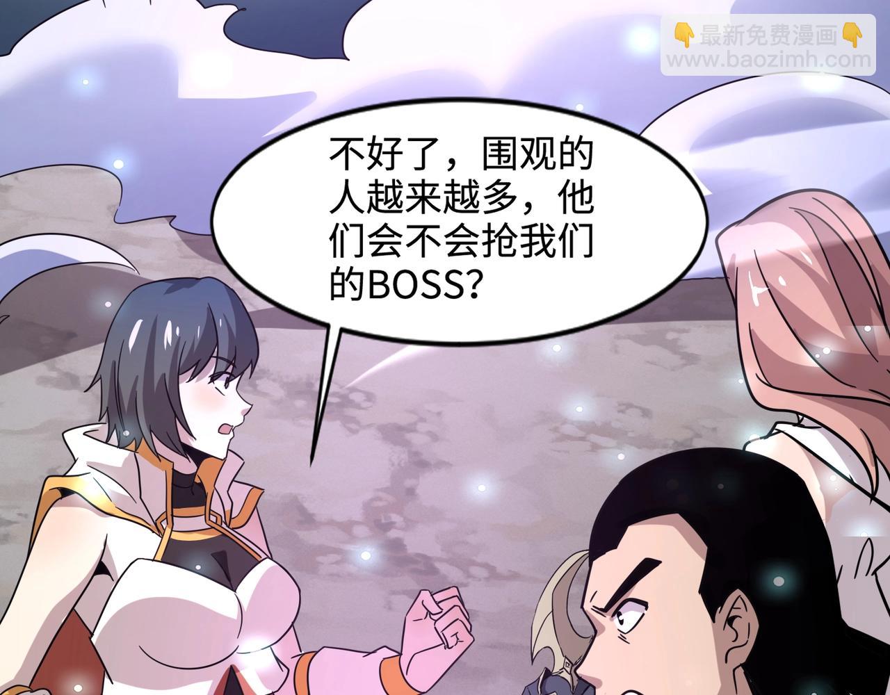 只有我能用召喚術 - 第97話 BOSS狂暴，傳送石門消失！魔域到底怎麼了？(2/4) - 2