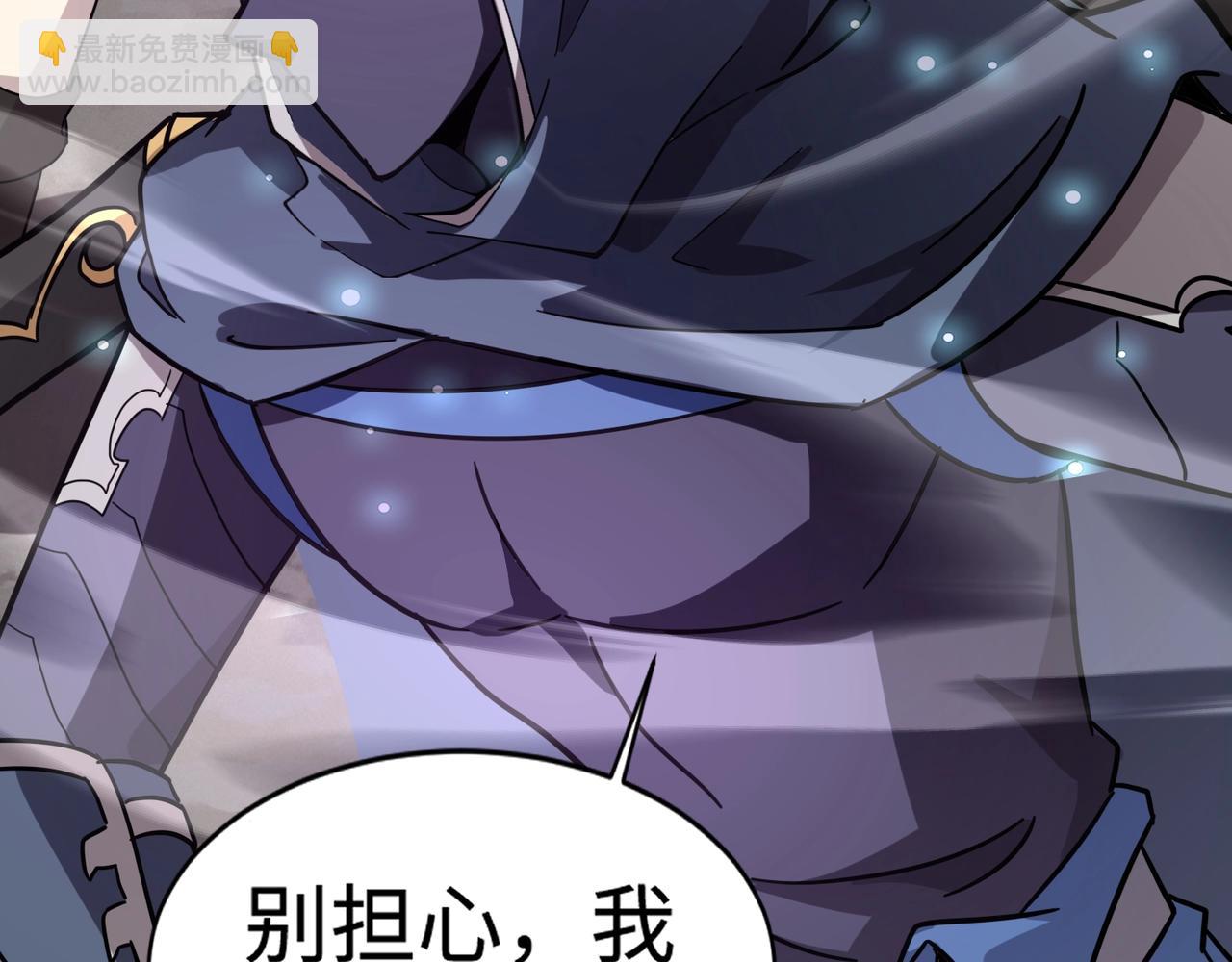 只有我能用召喚術 - 第97話 BOSS狂暴，傳送石門消失！魔域到底怎麼了？(2/4) - 4