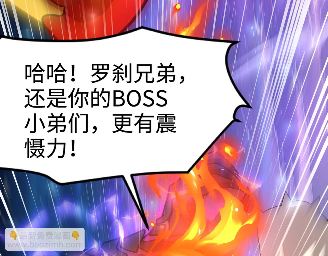 只有我能用召喚術 - 第97話 BOSS狂暴，傳送石門消失！魔域到底怎麼了？(2/4) - 1