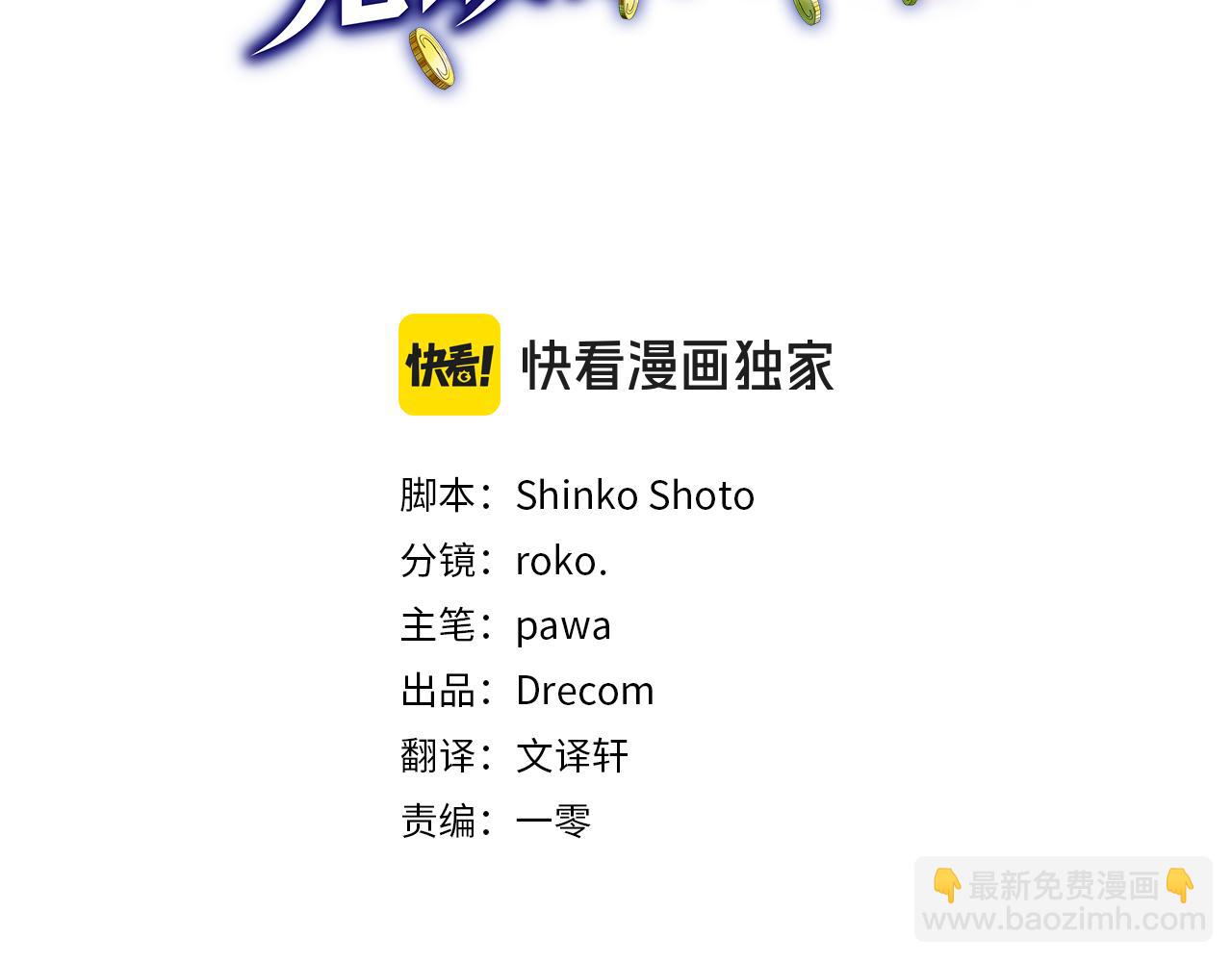 第9话 我是新手(1/6)-第10话