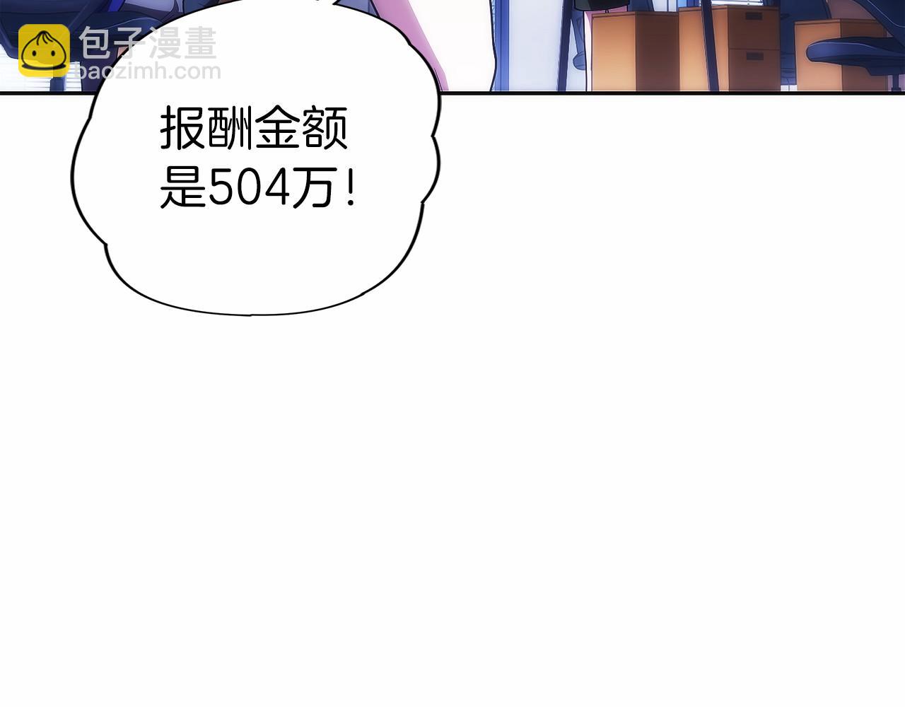 只有我是最強無敵的新手 - 第17話 新面孔(1/6) - 3