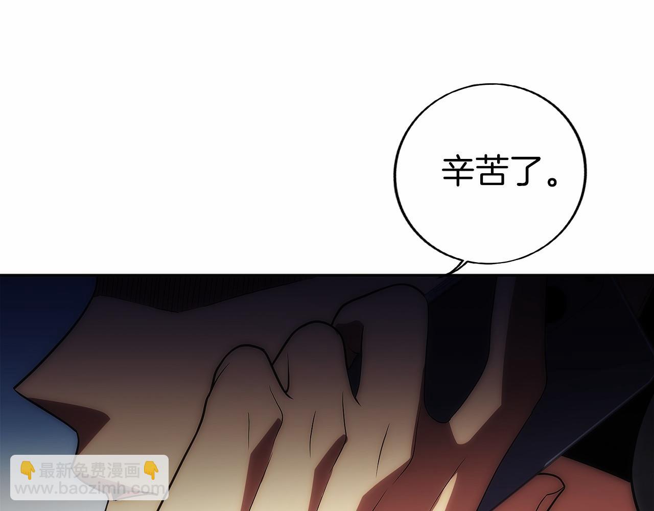 只有我是最強無敵的新手 - 第17話 新面孔(1/6) - 4