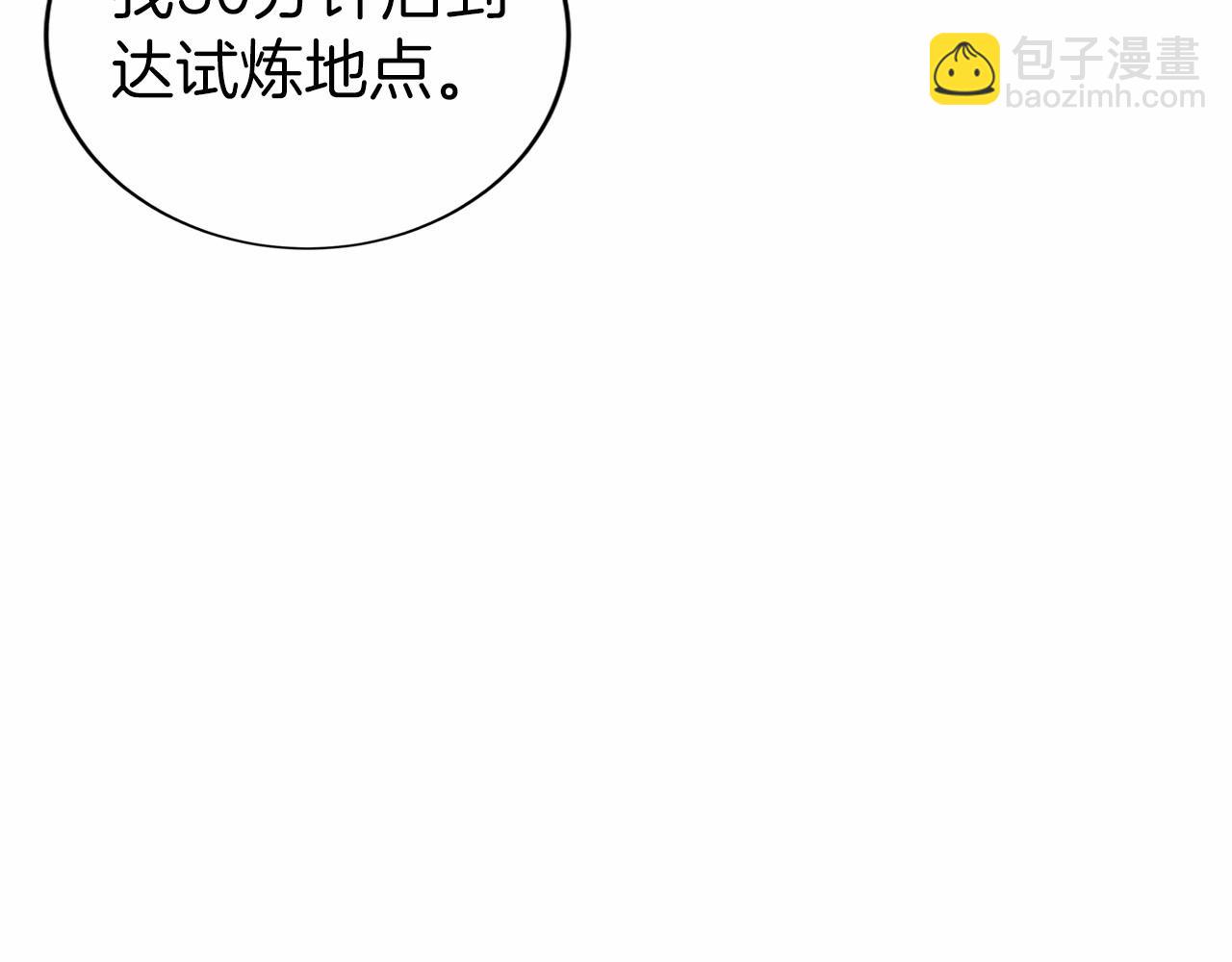 只有我是最強無敵的新手 - 第17話 新面孔(1/6) - 6