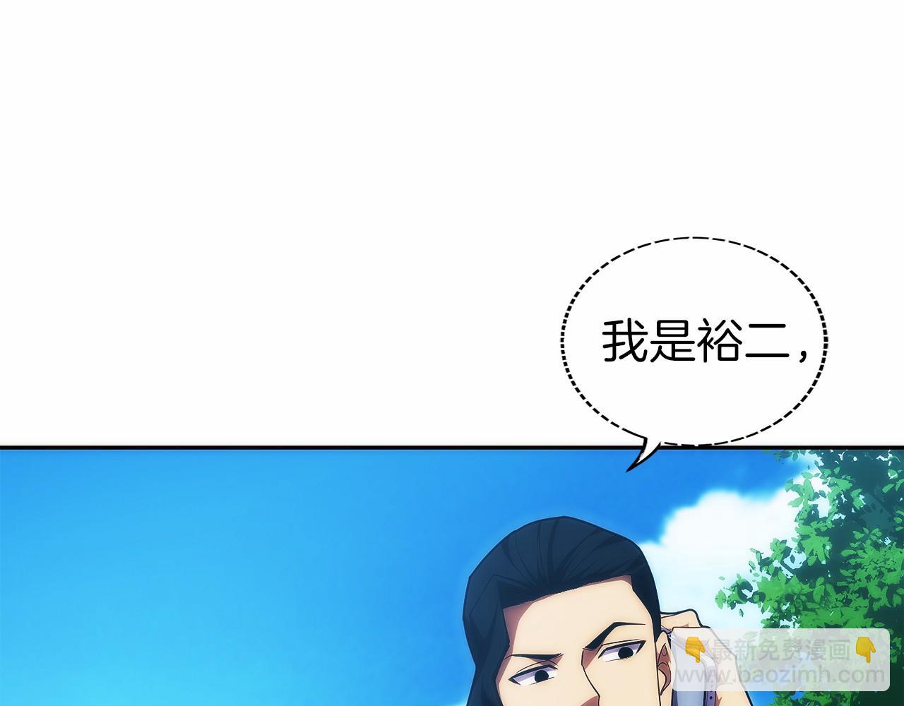只有我是最強無敵的新手 - 第17話 新面孔(1/6) - 3
