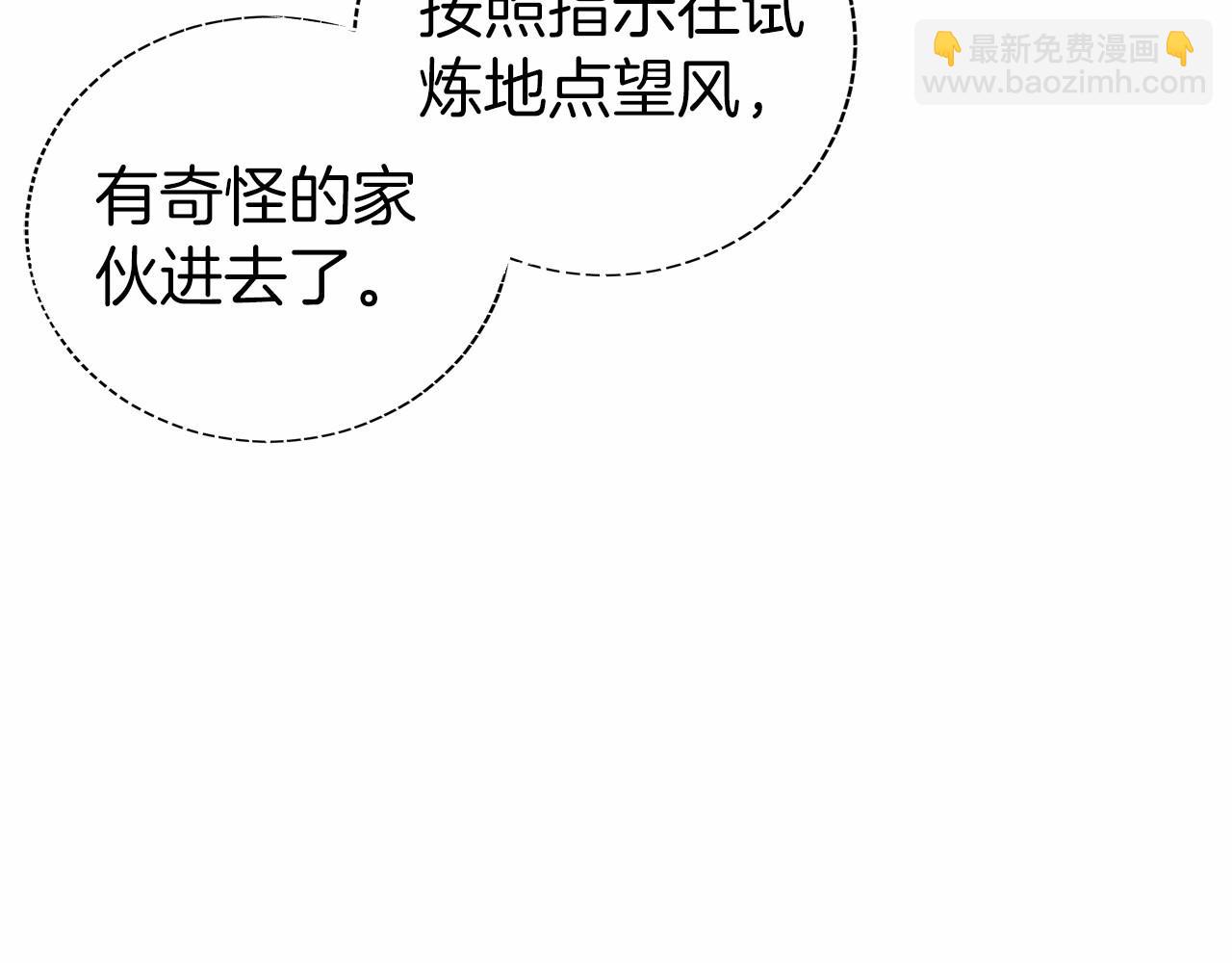只有我是最強無敵的新手 - 第17話 新面孔(1/6) - 6