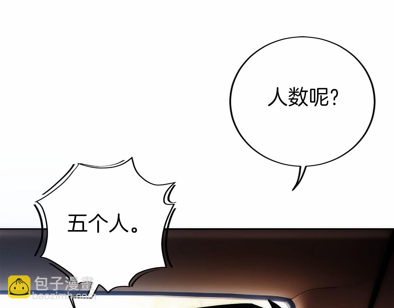 只有我是最強無敵的新手 - 第17話 新面孔(1/6) - 7
