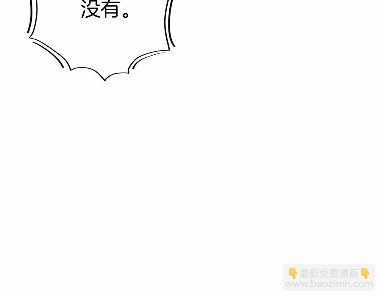 只有我是最強無敵的新手 - 第17話 新面孔(1/6) - 2
