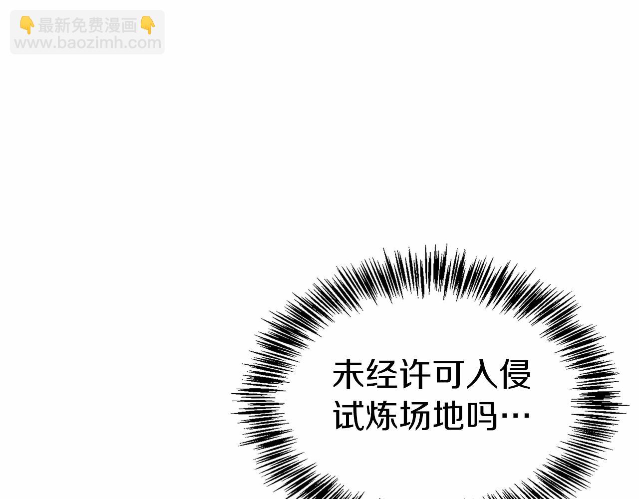 只有我是最強無敵的新手 - 第17話 新面孔(1/6) - 6