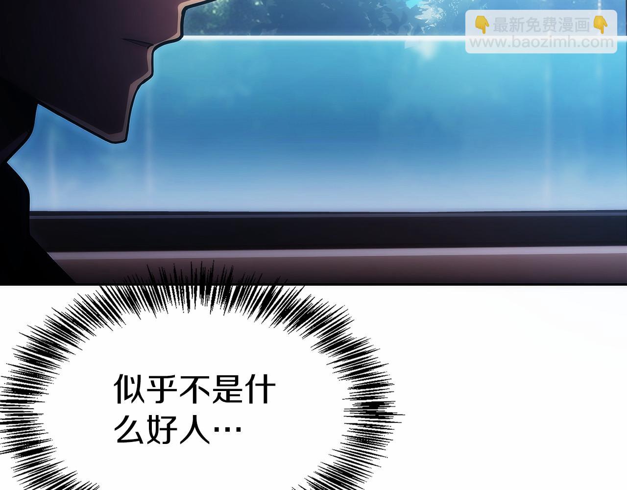 只有我是最強無敵的新手 - 第17話 新面孔(1/6) - 8