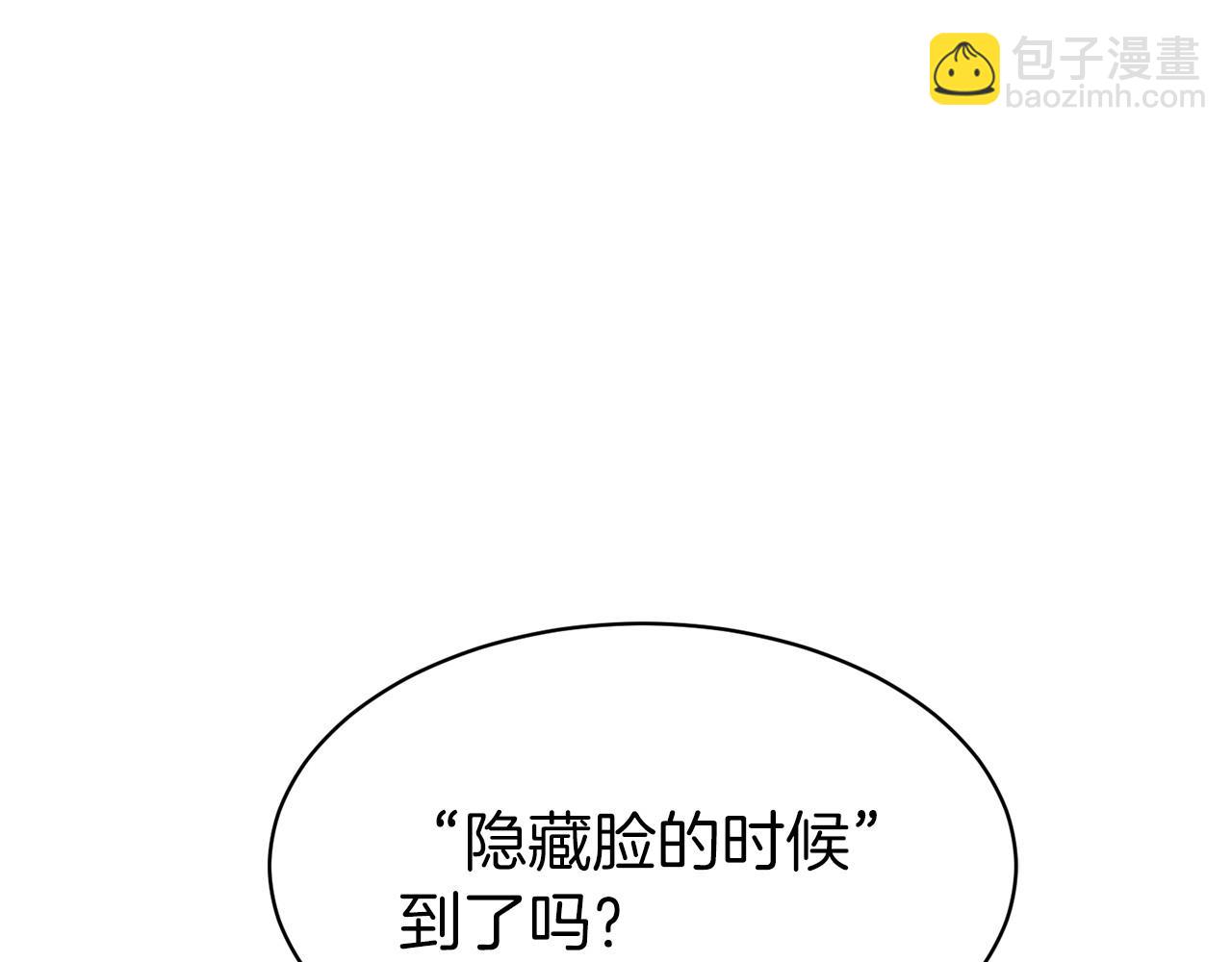 只有我是最強無敵的新手 - 第17話 新面孔(1/6) - 2