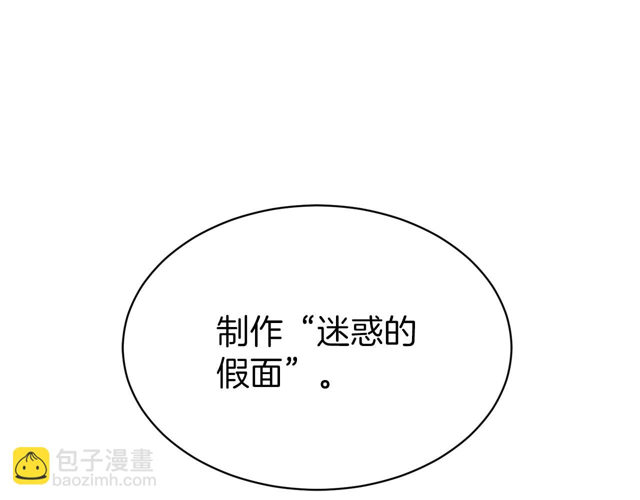 只有我是最強無敵的新手 - 第17話 新面孔(1/6) - 5