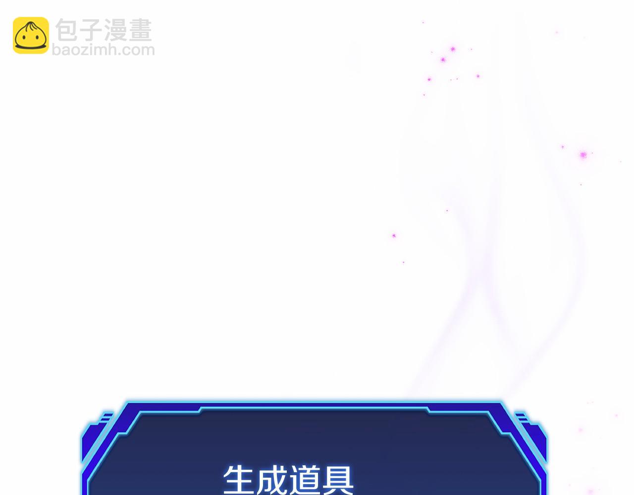 只有我是最強無敵的新手 - 第17話 新面孔(1/6) - 7