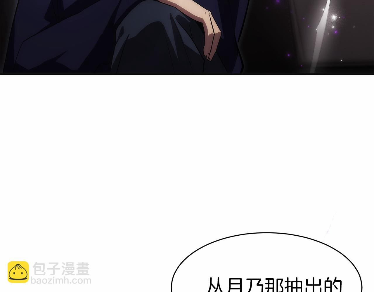 只有我是最強無敵的新手 - 第17話 新面孔(1/6) - 4