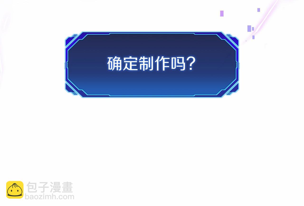 只有我是最強無敵的新手 - 第17話 新面孔(1/6) - 7