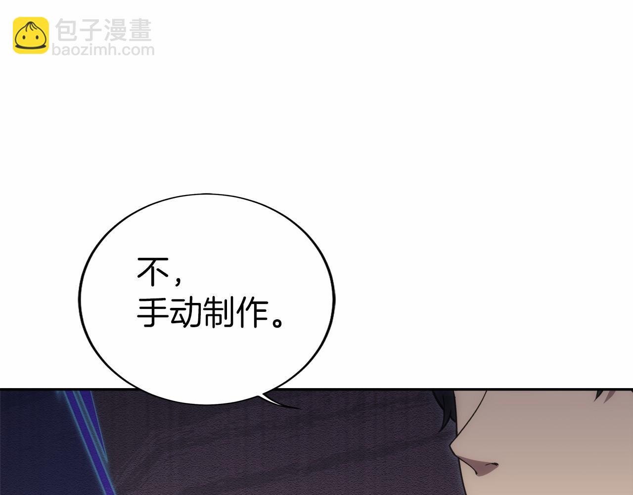 只有我是最強無敵的新手 - 第17話 新面孔(1/6) - 8