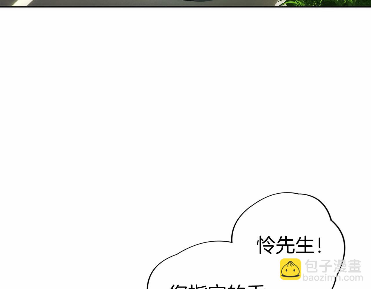 只有我是最強無敵的新手 - 第17話 新面孔(1/6) - 8