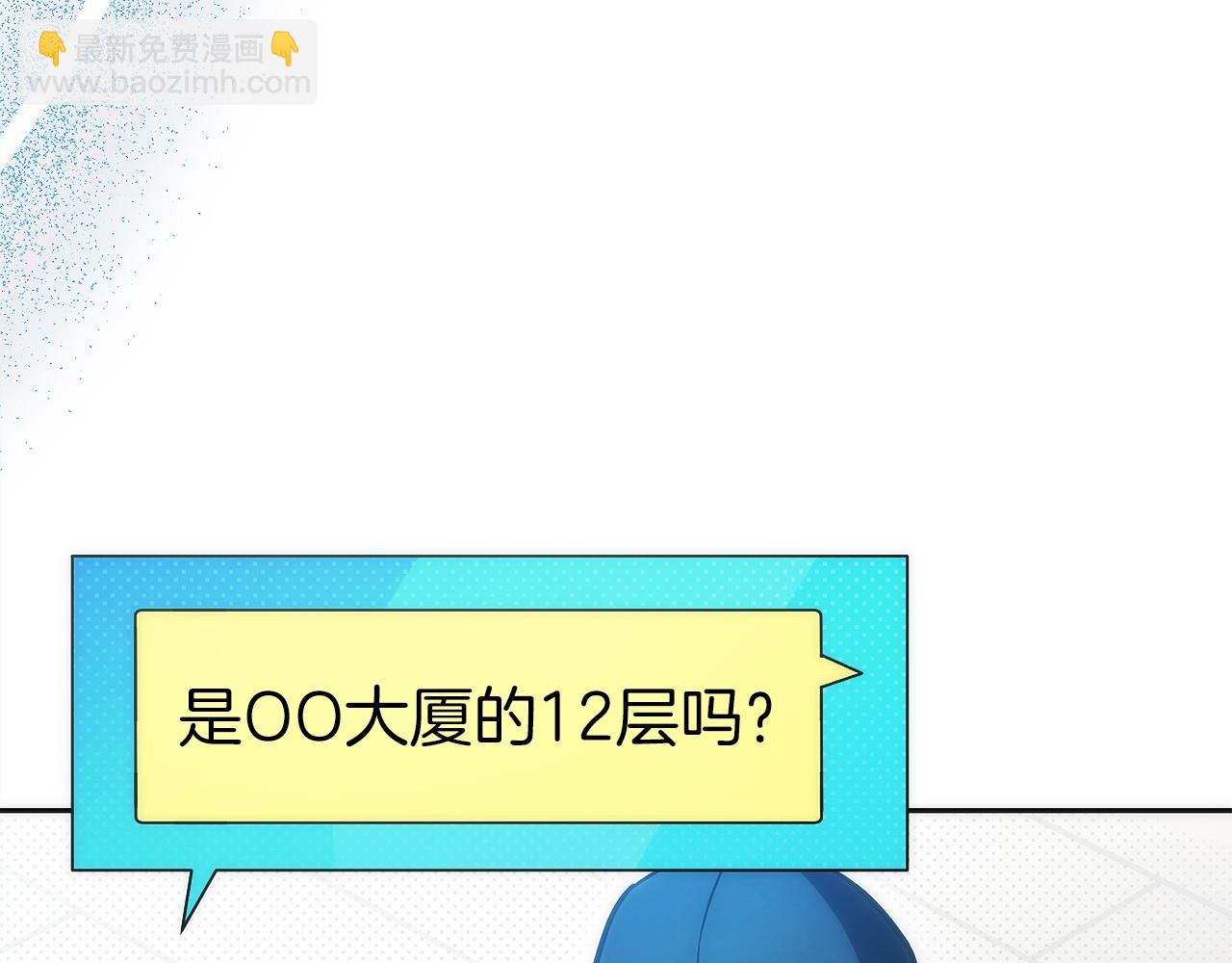 只有我是最強無敵的新手 - 第21話 追查黑暗公會(1/5) - 2
