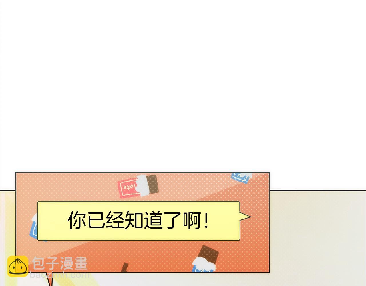 只有我是最強無敵的新手 - 第21話 追查黑暗公會(1/5) - 5