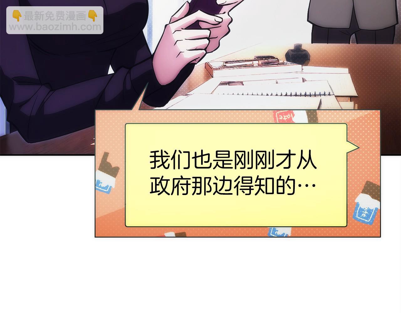 只有我是最強無敵的新手 - 第21話 追查黑暗公會(1/5) - 7