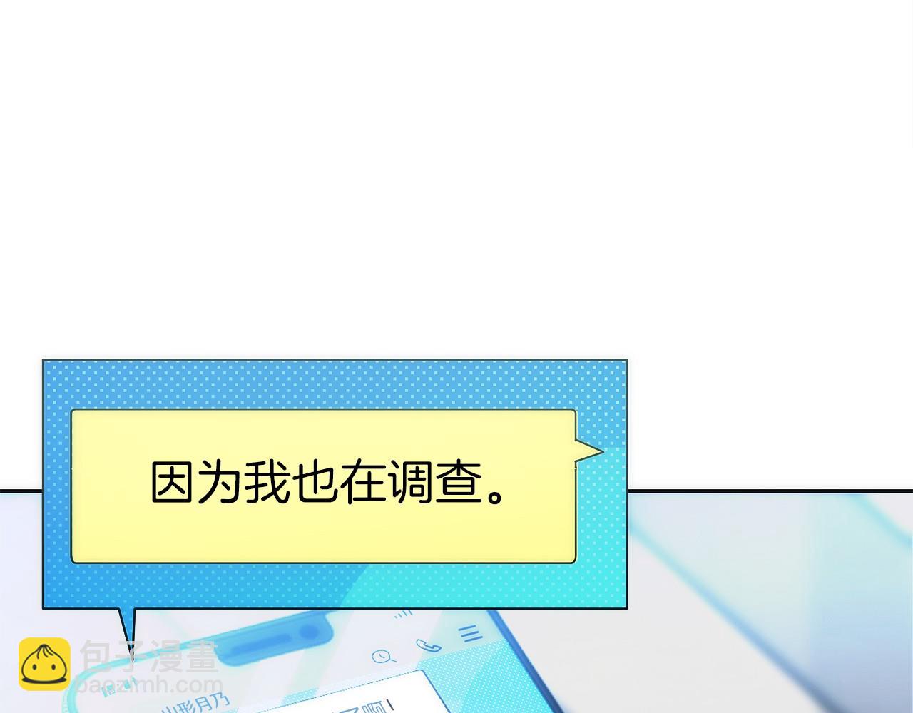 只有我是最強無敵的新手 - 第21話 追查黑暗公會(1/5) - 8