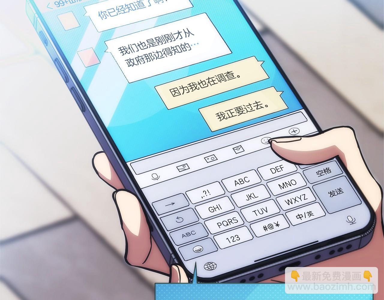 只有我是最強無敵的新手 - 第21話 追查黑暗公會(1/5) - 1