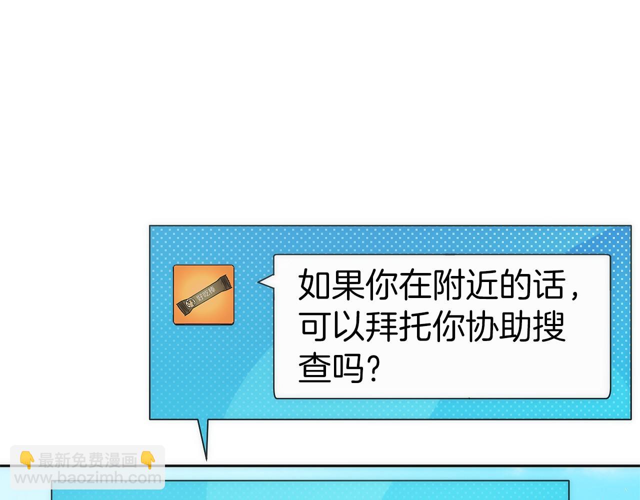 只有我是最強無敵的新手 - 第21話 追查黑暗公會(1/5) - 3