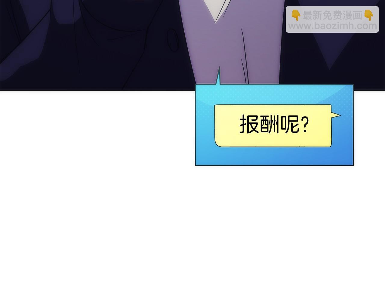只有我是最強無敵的新手 - 第21話 追查黑暗公會(1/5) - 6