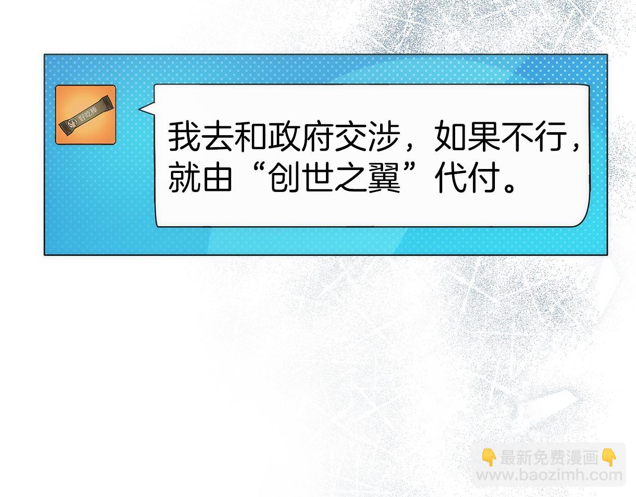 只有我是最強無敵的新手 - 第21話 追查黑暗公會(1/5) - 2