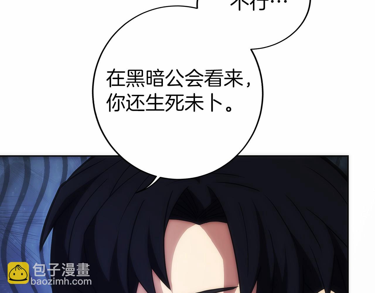 只有我是最強無敵的新手 - 第21話 追查黑暗公會(1/5) - 6
