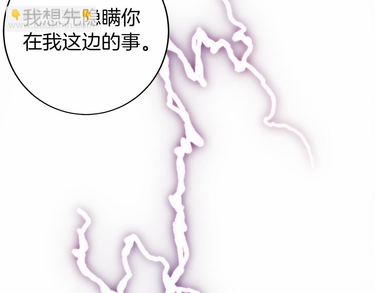 只有我是最強無敵的新手 - 第21話 追查黑暗公會(1/5) - 8