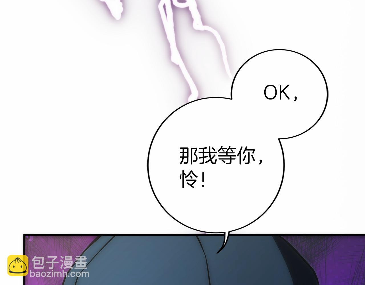 只有我是最強無敵的新手 - 第21話 追查黑暗公會(1/5) - 1