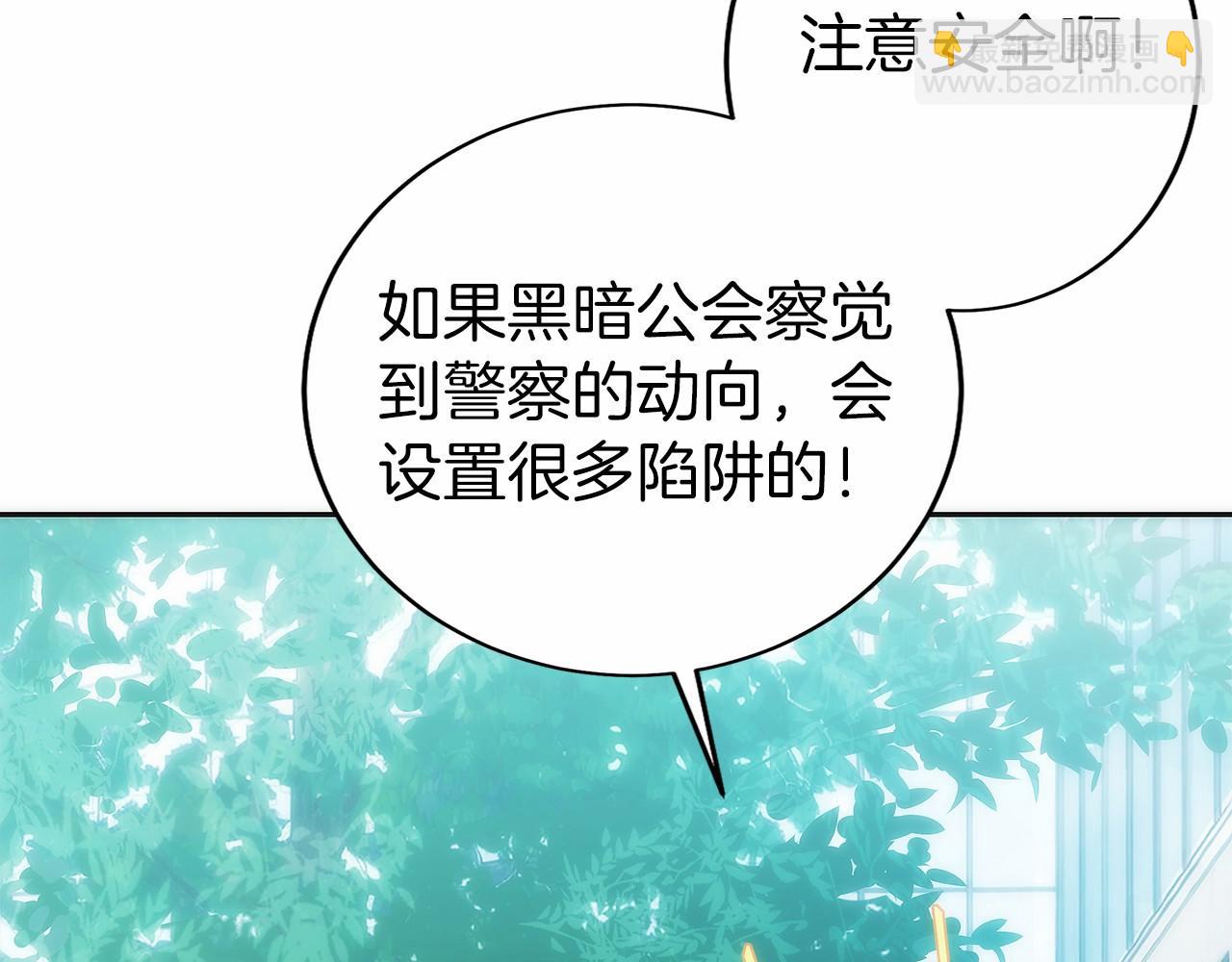 只有我是最強無敵的新手 - 第21話 追查黑暗公會(1/5) - 4