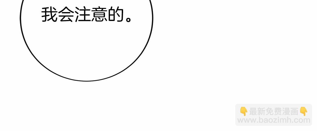 只有我是最強無敵的新手 - 第21話 追查黑暗公會(1/5) - 7