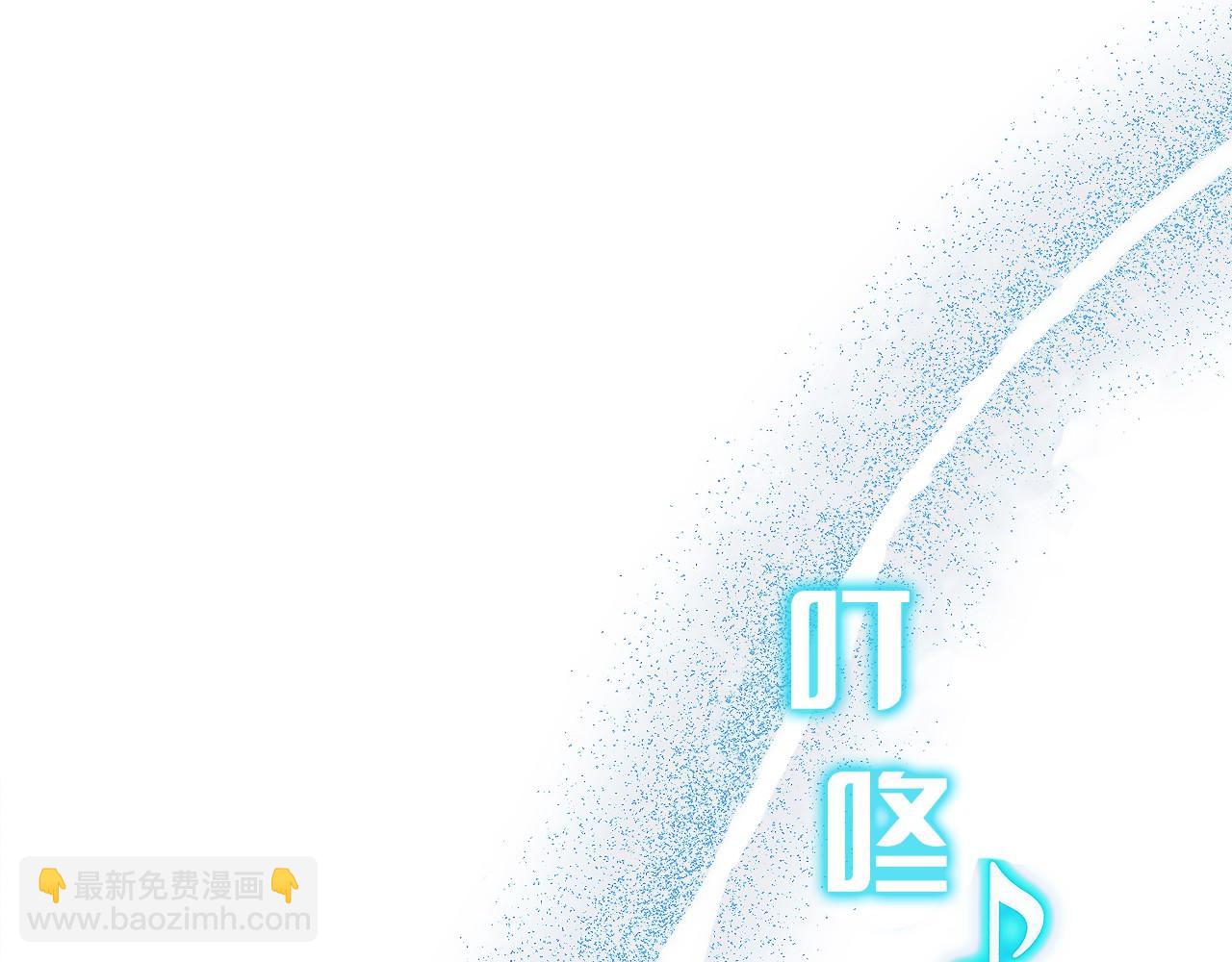 只有我是最強無敵的新手 - 第21話 追查黑暗公會(1/5) - 8
