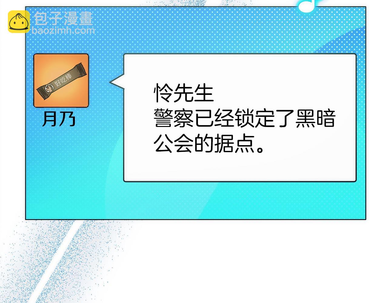 只有我是最強無敵的新手 - 第21話 追查黑暗公會(1/5) - 1