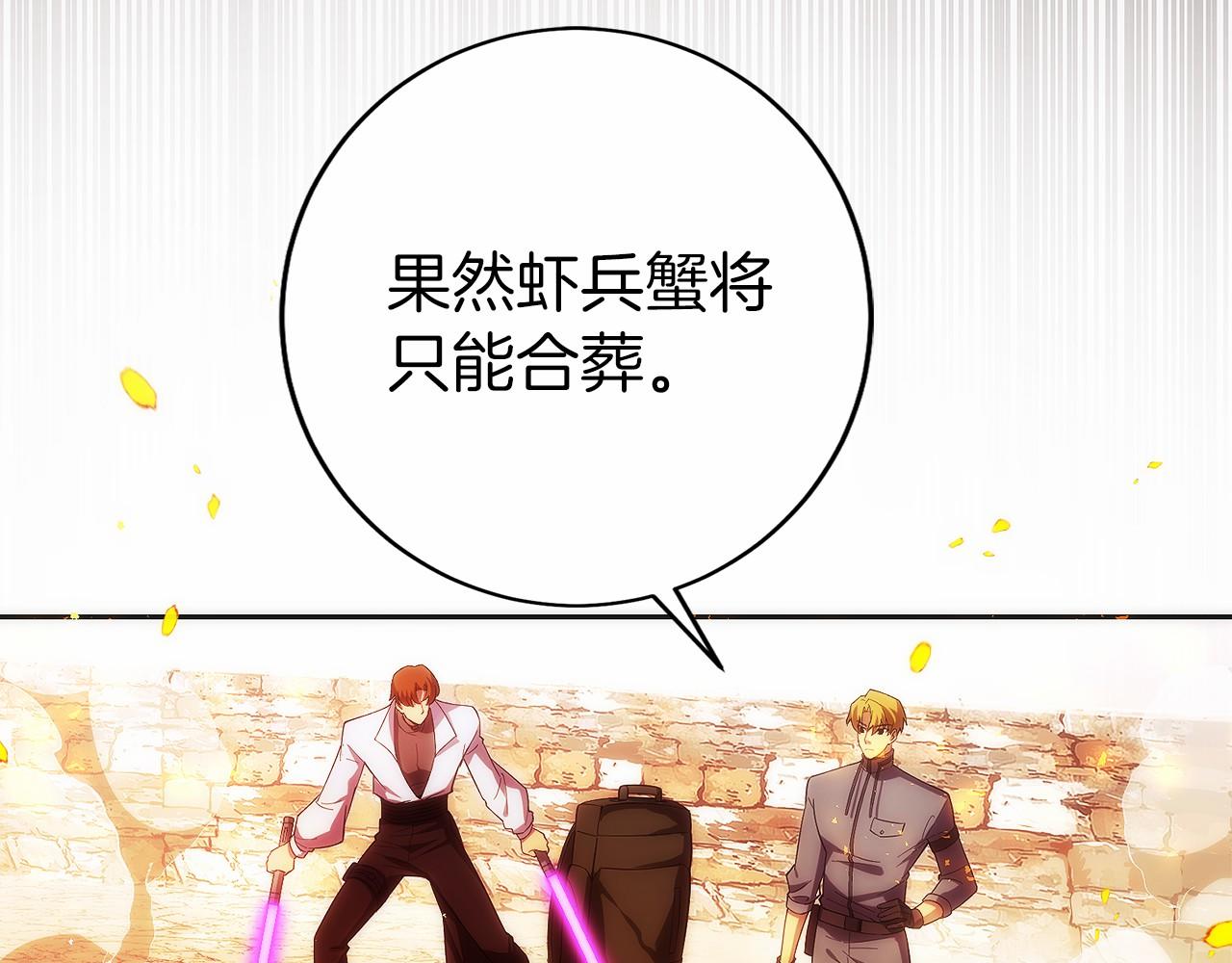 只有我是最強無敵的新手 - 第23話 白鼠之死(1/6) - 4