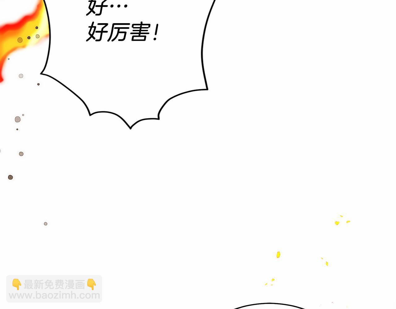 只有我是最強無敵的新手 - 第27話 障眼法(1/6) - 3