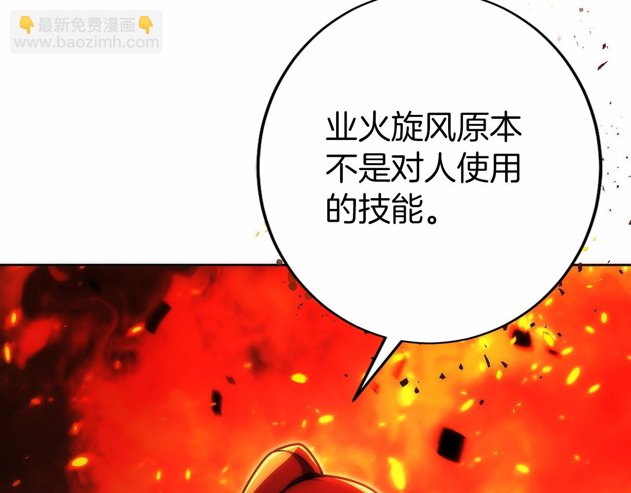 只有我是最強無敵的新手 - 第27話 障眼法(1/6) - 4