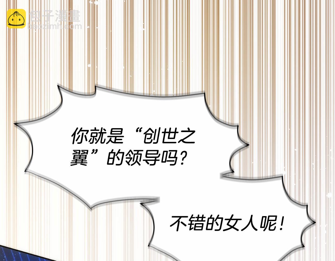 只有我是最強無敵的新手 - 第27話 障眼法(1/6) - 2