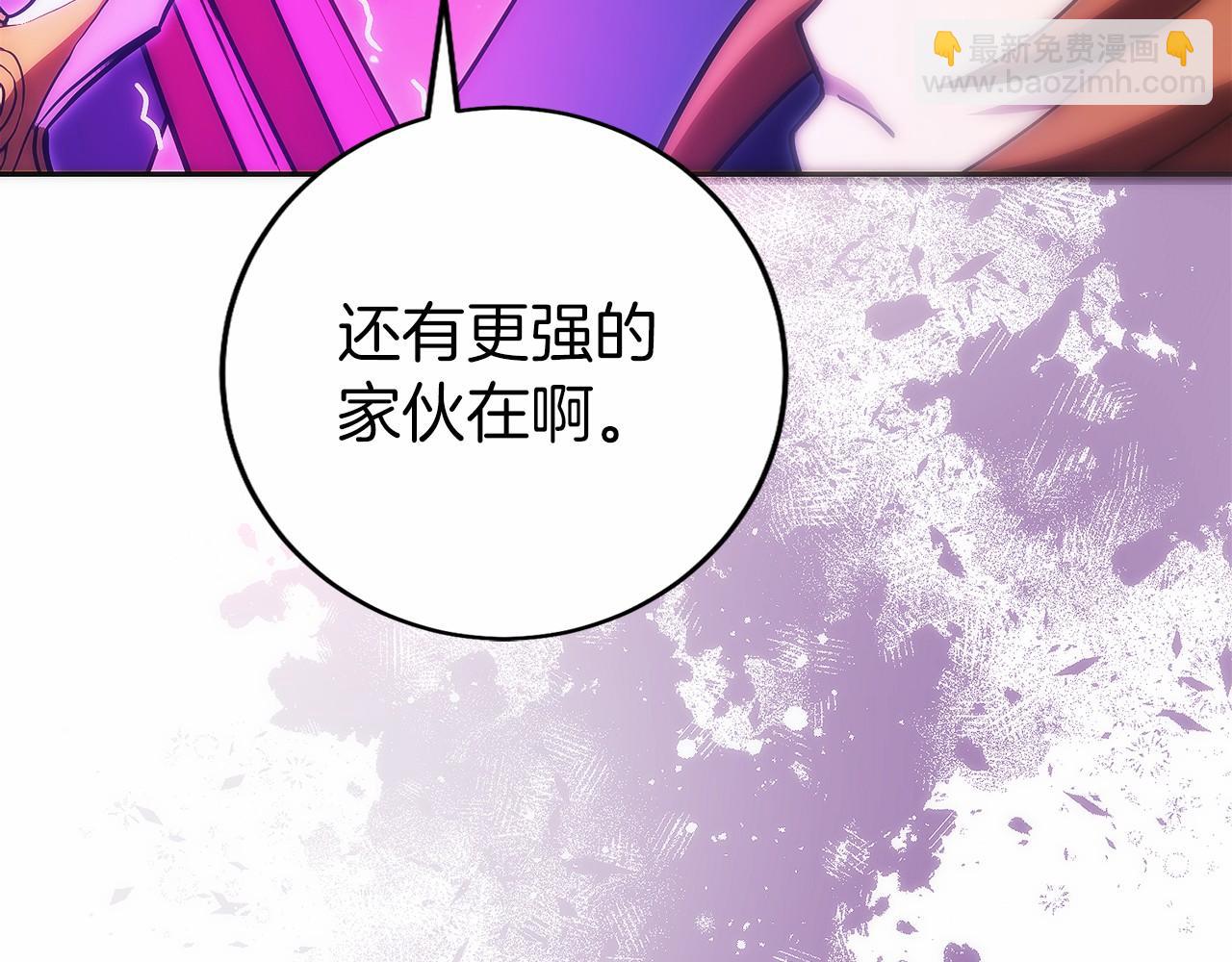 只有我是最強無敵的新手 - 第27話 障眼法(1/6) - 7